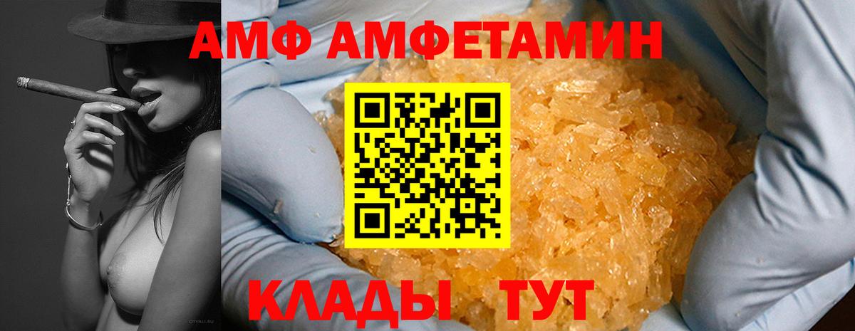 Амфетамин Розовый  Вход с VPN  АМФ  Туймазы 