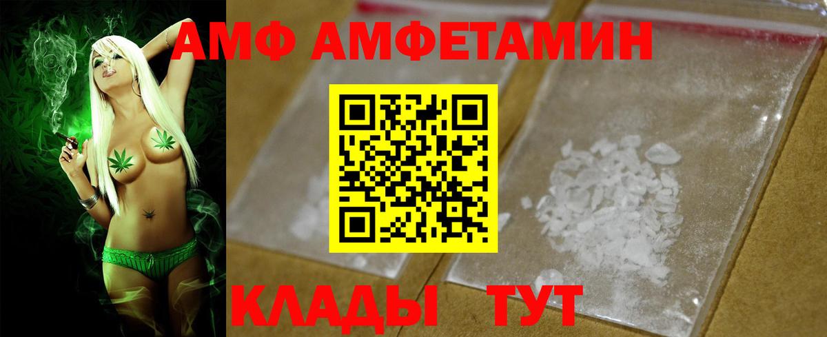 Амфетамин Premium Туймазы