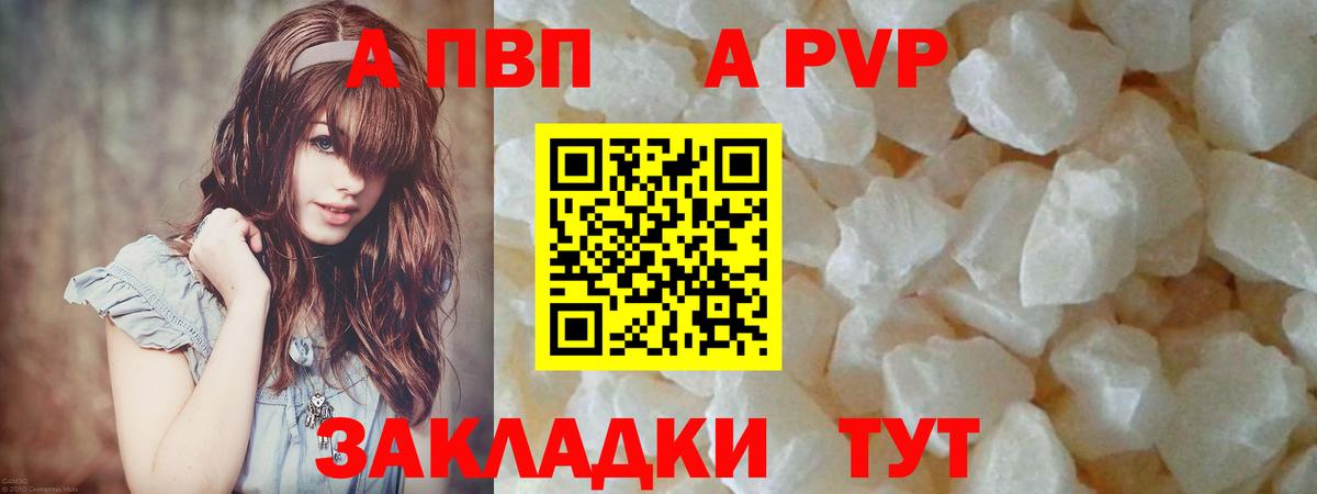 A-PVP VHQ  Вход с VPN  Туймазы  Альфа ПВП СК 