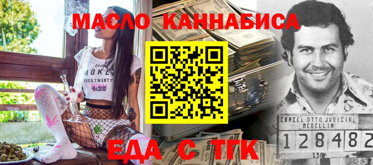 Canna-Cookies марихуана  Вход с VPN  Туймазы 