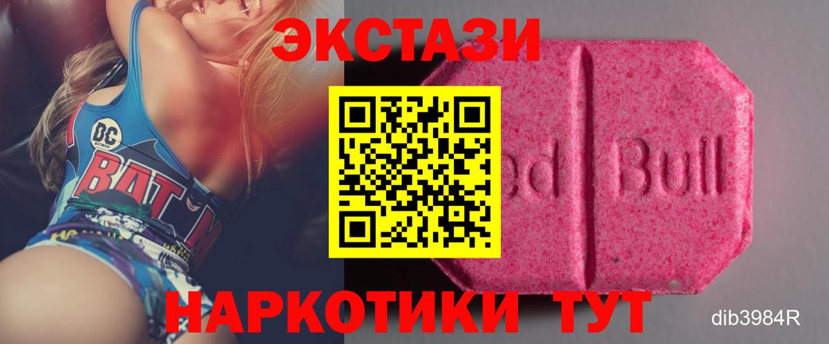 Экстази 300 mg Туймазы