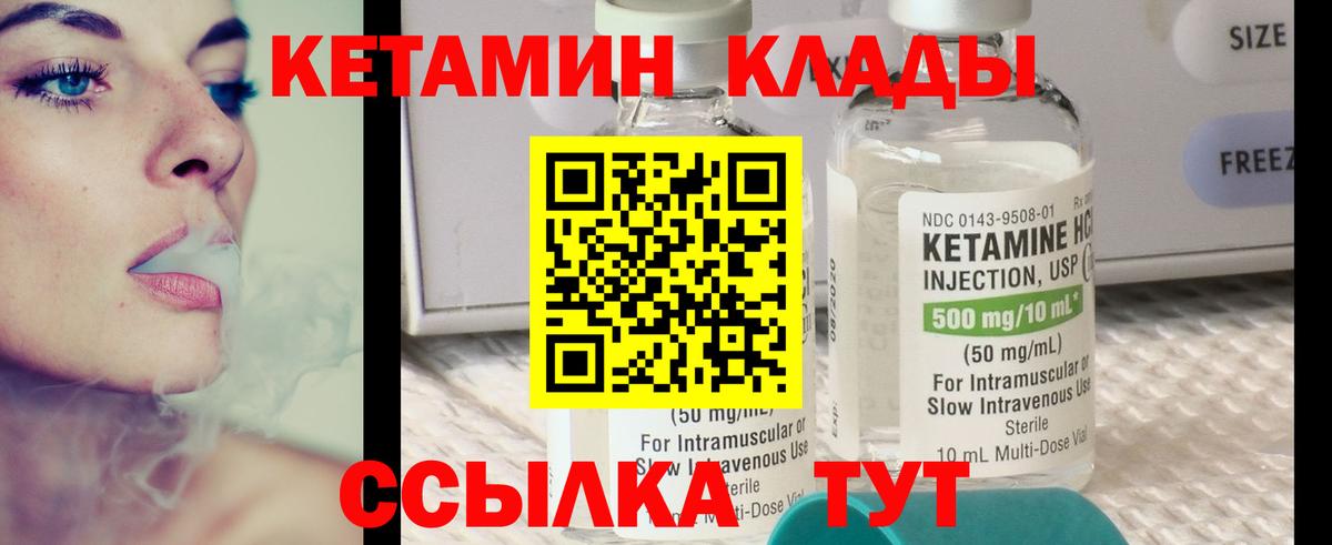 Кетамин ketamine  Кетамин ketamine  Вход с VPN  Туймазы 
