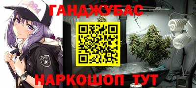 каннабис Комсомольск-на-Амуре