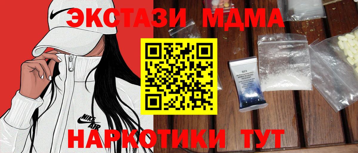 MDMA кристаллы  MDMA кристаллы  МДМА  Вход с VPN  Туймазы 