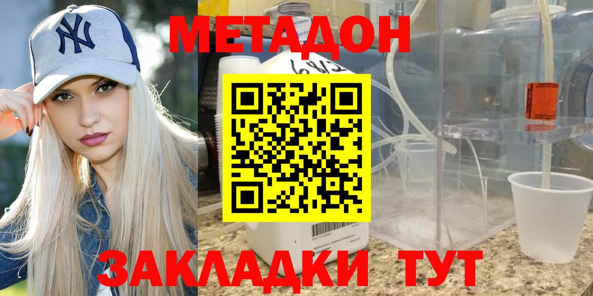 МЕТАДОН кристалл  Вход с VPN  MEGA ТОР  Туймазы 