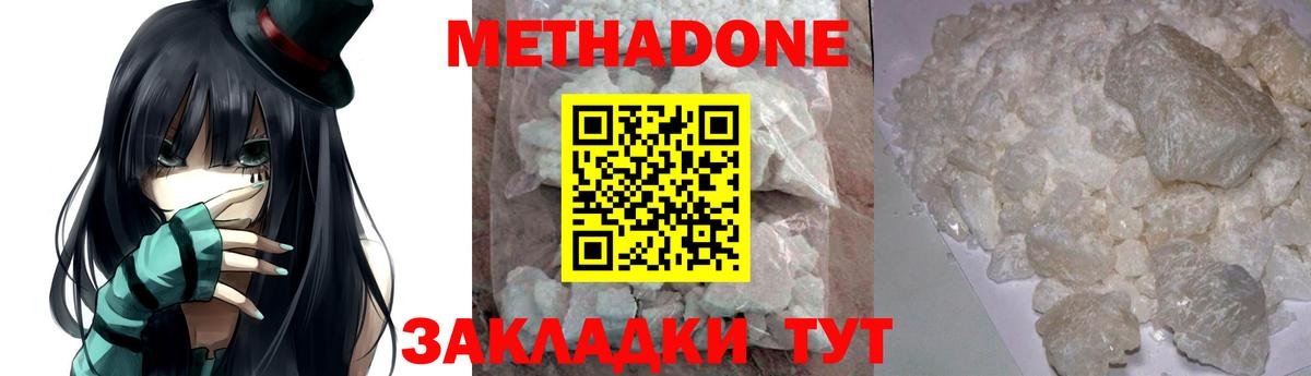 Метадон кристалл Туймазы