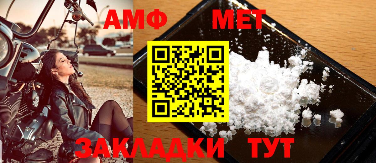 МЕТАМФЕТАМИН пудра Туймазы