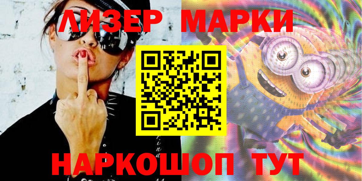 Наркотические марки 1,5мг  Марки 25I-NBOMe  Наркотические марки 1,5мг  Туймазы  Вход с VPN 