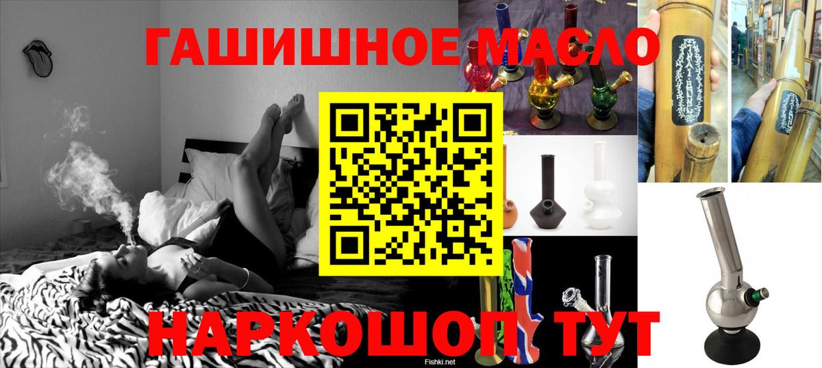 Туймазы  ТГК гашишное масло  Вход с VPN 