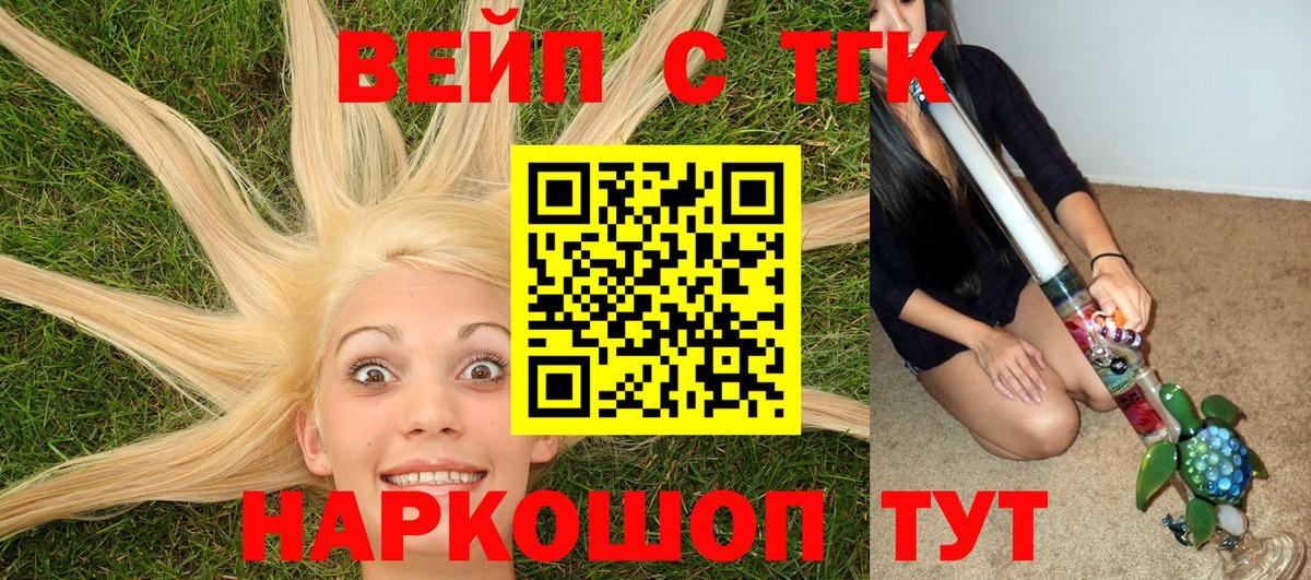 ТГК вейп Туймазы