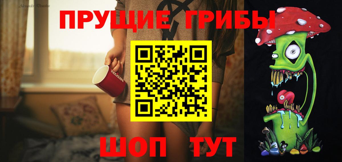 Туймазы  Галлюциногенные грибы мухоморы  Вход с VPN 